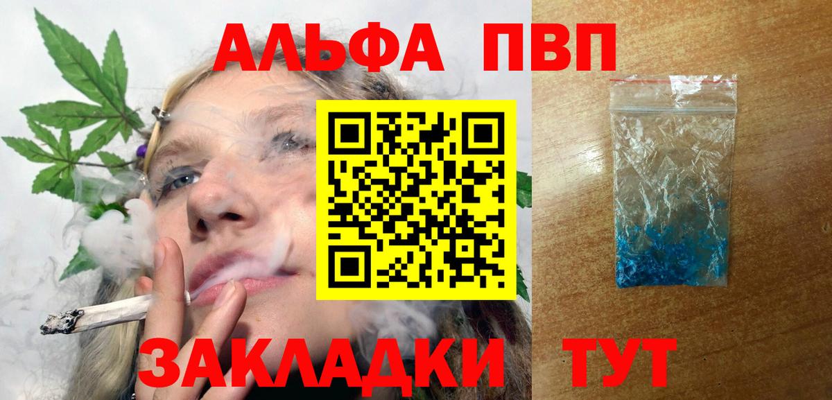 Alpha PVP Соль Кинель