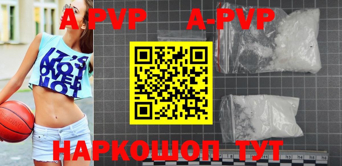 APVP мука  Альфа ПВП  Кинель  Альфа ПВП СК  дарнет шоп  Вход с VPN 
