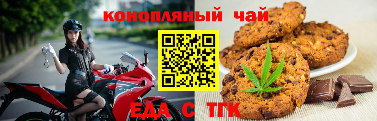 Canna-Cookies конопля  Вход с VPN  Кинель 