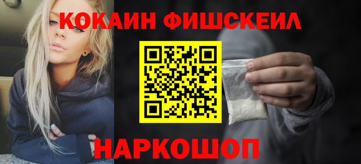 Cocaine 99%  Вход с VPN  Кинель  Cocaine  Кокаин 98% 