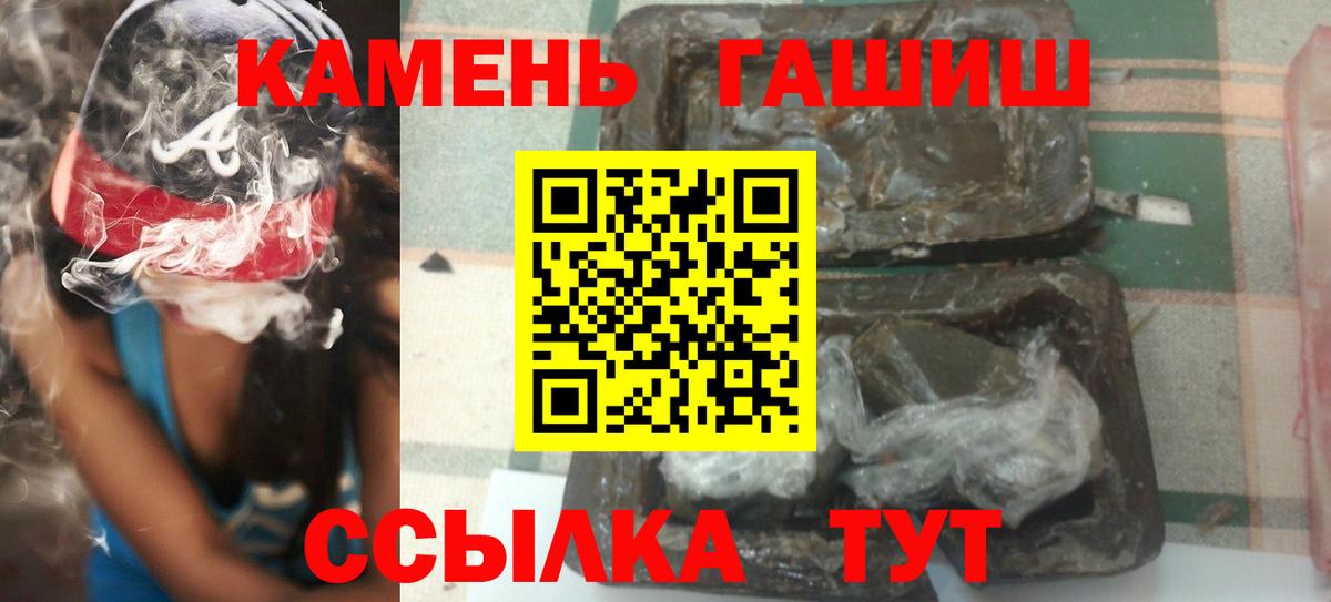 ГАШИШ AMNESIA HAZE  ГАШ  как найти наркотики  ГАШИШ Ice-O-Lator  Вход с VPN  Кинель 