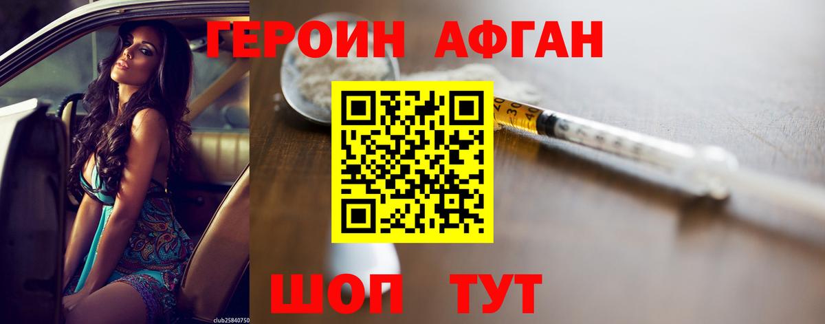 Героин белый Кинель