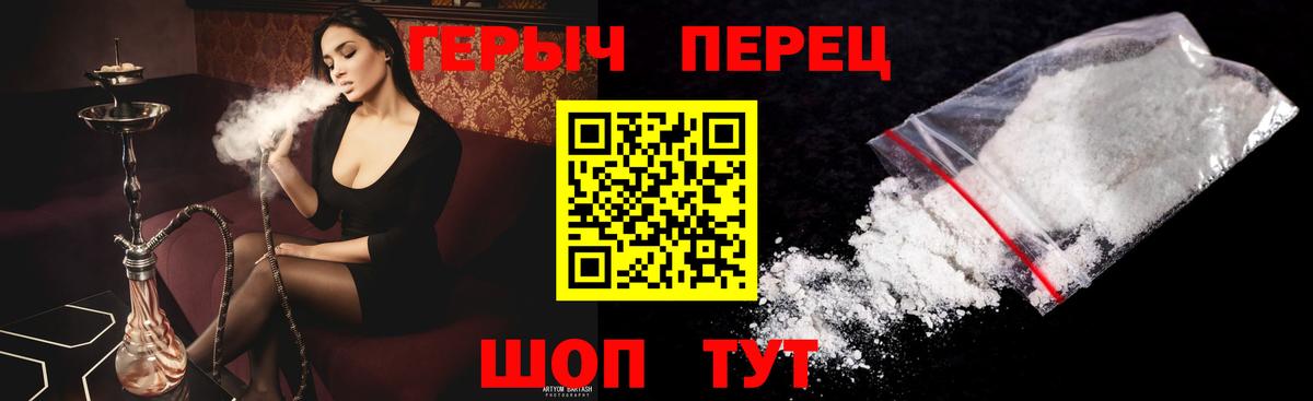 ГЕРОИН герыч  Вход с VPN  Кинель 