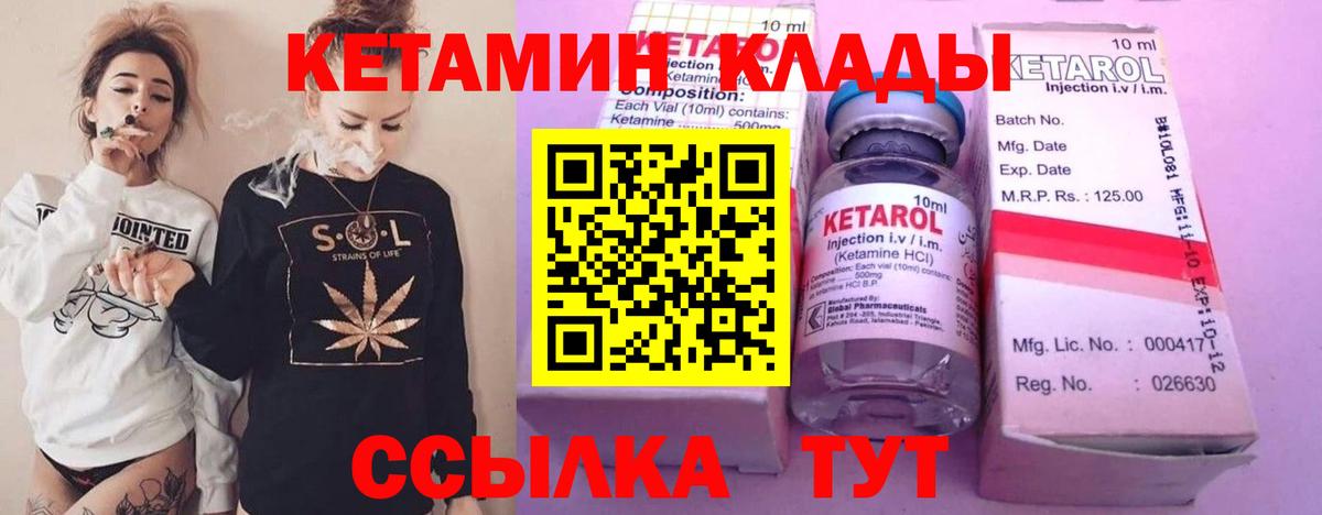 Кетамин ketamine Кинель