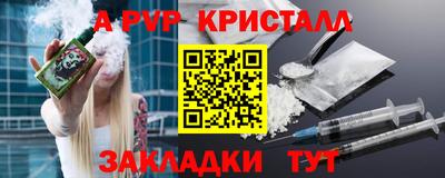 мяу мяу кристалл Кумертау