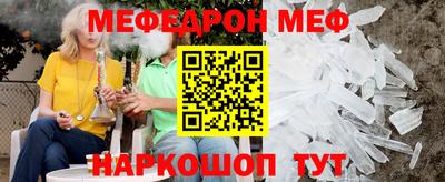 мяу мяу кристалл Кумертау