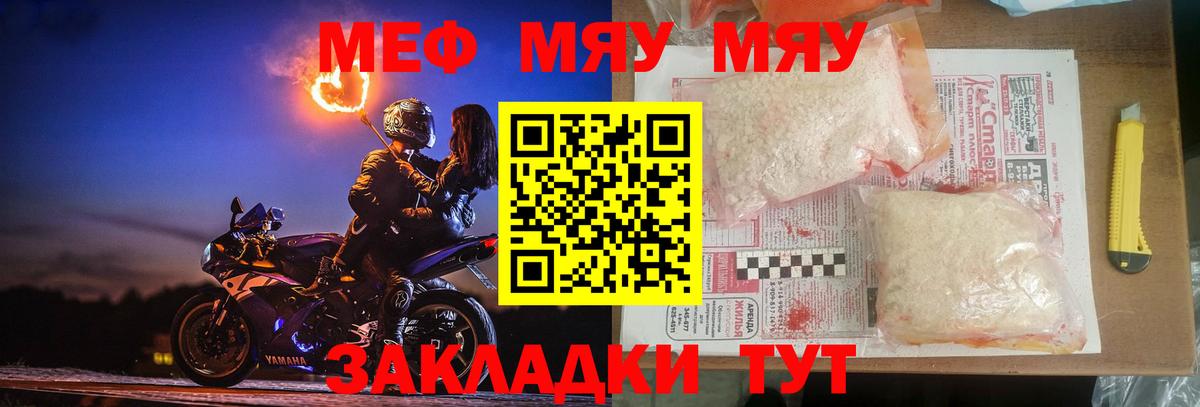 Кинель  МЕФ мяу мяу  где купить наркоту  Меф  Вход с VPN  МЯУ-МЯУ мука  Меф 