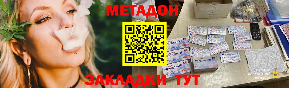 Метадон мёд  блэк спрут   Кинель  МЕТАДОН белоснежный  Вход с VPN 