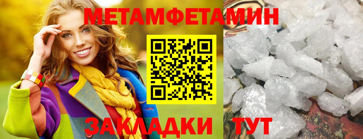 МЕТАМФЕТАМИН витя Кинель