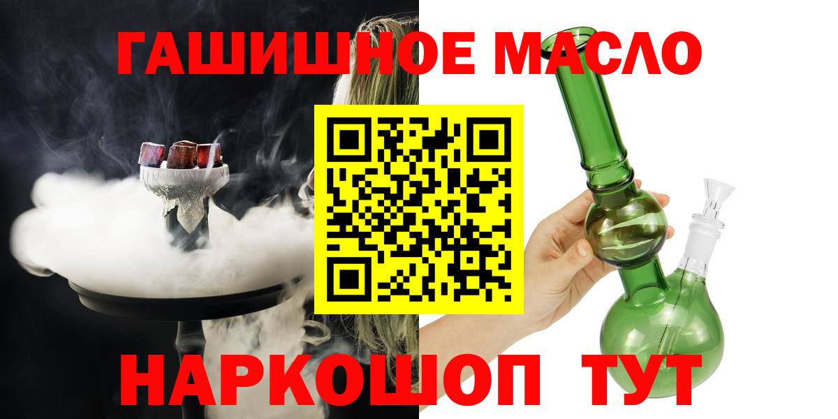 ТГК гашишное масло Кинель