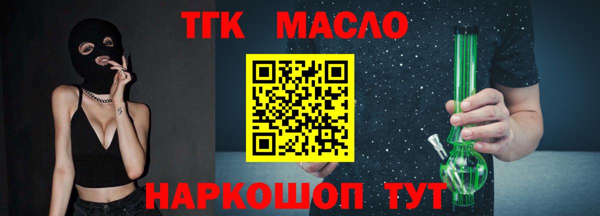 Кинель  Дистиллят ТГК жижа  Вход с VPN 