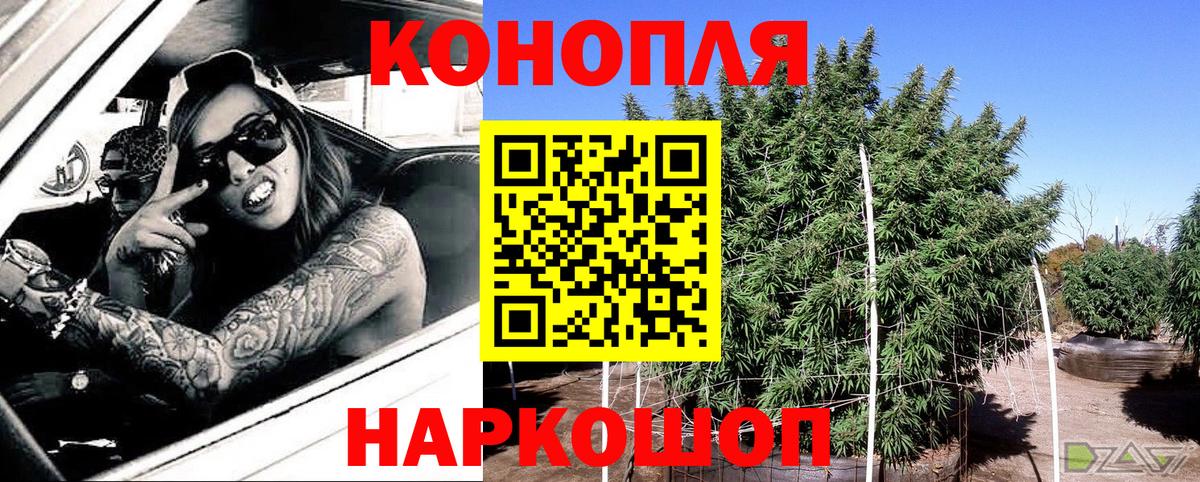 МАРИХУАНА планчик  Каннабис SATIVA & INDICA  Конопля LSD WEED  Кинель  Вход с VPN 